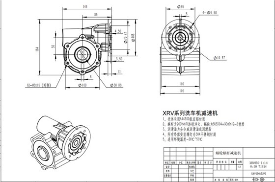艾思捷XRV050洗車(chē)機(jī)減速機(jī).jpg