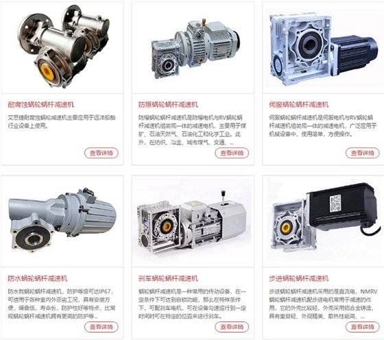 蝸輪蝸桿減速機(jī)可以匹配哪些電機(jī)使用？ (2).jpg