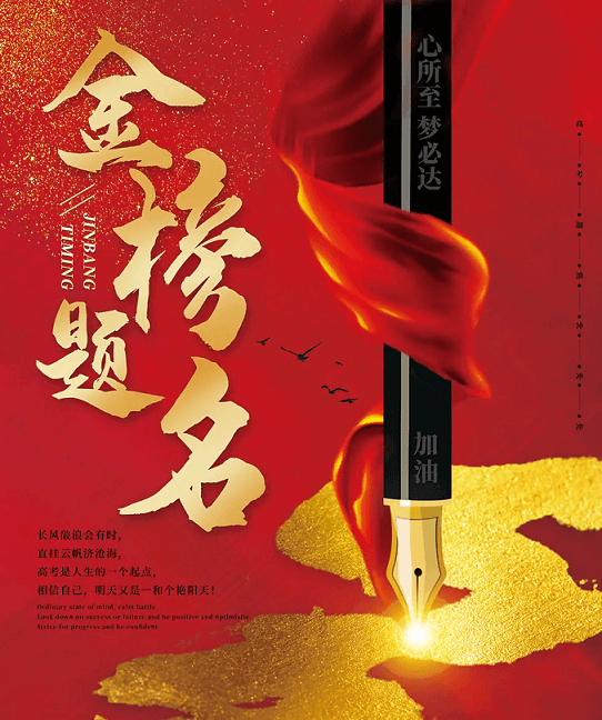 上海艾思捷祝廣大莘莘學(xué)子金榜題名！ (2).png