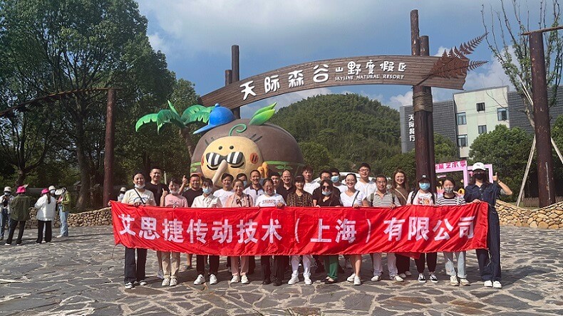 秋高氣爽，大家跟隨艾思捷一起團(tuán)建去呀