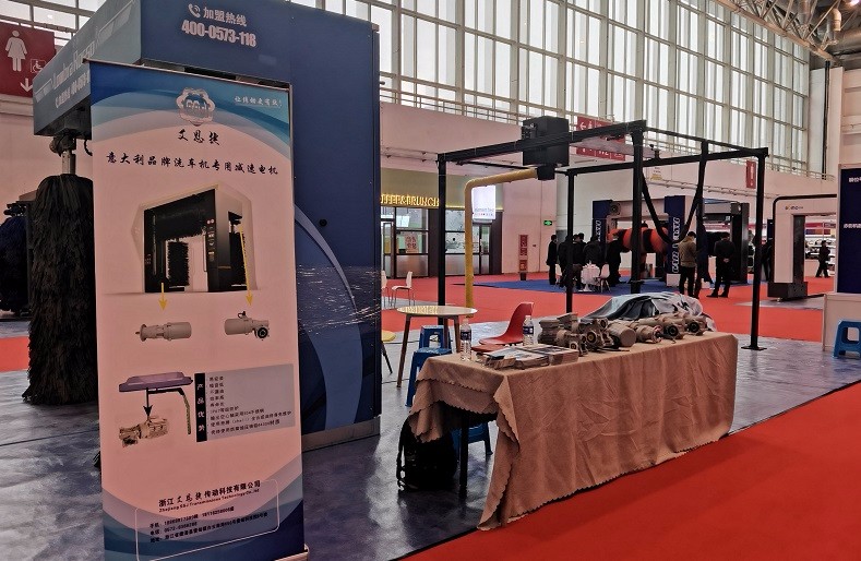 “艾思捷洗車機(jī)減速機(jī)”亮相2023汽車服務(wù)用品及設(shè)備展