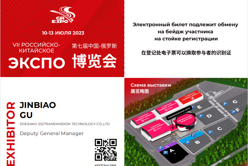 意大利艾思捷攜產品參加在葉卡捷琳堡舉辦國際工業(yè)貿易博覽會